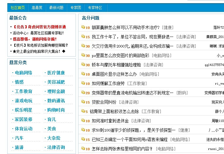 360网站优化